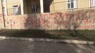 Стена перинатального центра в Хасавюрте после митинга см  описание