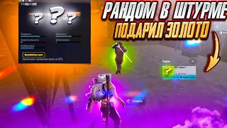 РАНДОМ В ШТУРМЕ СДЕЛАЛ МНЕ СОПРОВОЖДЕНИЕ?!?🤯🔥ВЫБИЛ ЗОЛОТО В METRO ROYAL | PUBG MOBILE ❤️