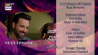 Jaisay Aapki Marzi | Episode 11 | Teaser | ARY Digital