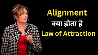 Alignment kya hota hai law of attraction me || Abraham Hicks Hindi