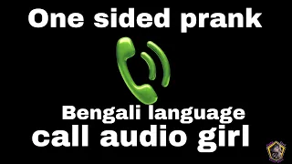 One sided girl's prank call audio- Bengali version-3 @cutegirlvoiceeffect #callprank #prankcall