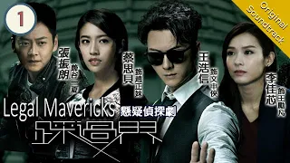 [Eng Sub] Legal Mavericks 踩過界 01/28 | 粵語英字 | Crime | TVB Drama 2017