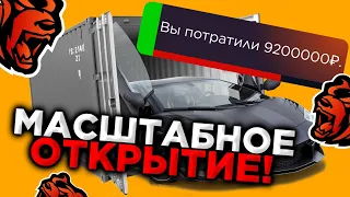 😱+100КК! МАСШТАБНОЕ ОТКРЫТИЕ КОНТЕЙНЕРОВ на БЛЕК РАША / КОНТЕЙНЕРЫ BLACK RUSSIA