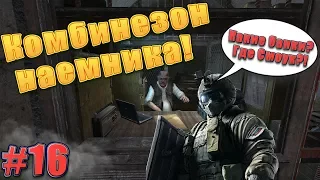 Комбинезон наемника! | Радужный монтаж #16 | Tom Clancy’s Rainbow Six:Siege |