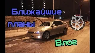 Планы на Lancer cedia и Altezza. Решение вопроса со звуком. Влог.