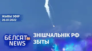 ЗСУ збілі расейскі Су-35 ля Новай Каховкі. 10 тысяч украінцаў – у фільтрацыйных лагерах у Марыупалі