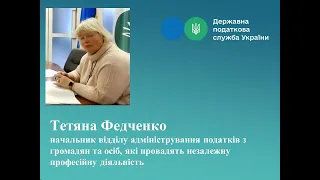 Нарахування мінімального податкового зобов’язання фізичним особам