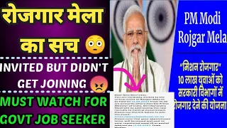 REALITY OF PM ROJGAAR MELA😳||DID I GET SSC MTS 2021 JOINING LETTER✉️