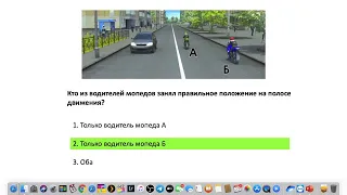 23/04/2020 МСК 19-00 Основы законодательства в сфере дорожного движения.