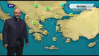 ΕΡΤ3 - ΔΕΛΤΙΟ ΚΑΙΡΟΥ 28/02/2018, με τον Σάκη Αρναούτογλου