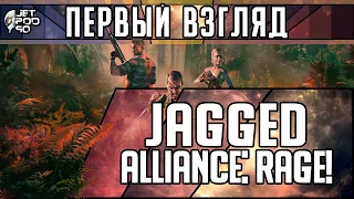 Игра JAGGED ALLIANCE: RAGE - первый взгляд от JetPOD90!