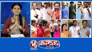 Telangana Polling | CM Revanth, KCR Cast Votes | Chandravva - Hyderabad Voters | V6 Teenmaar