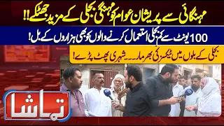 Tamasha With Muhammad Azam | 30 May 2024 | Lahore News HD