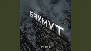 Бахмут