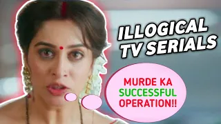 Illogical TV Serials | Jobless Guy