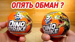 ПЯТЬ СЮРПРИЗОВ БОЕВЫЕ ДИНОЗАВРЫ - 5 surprise Dino Strike