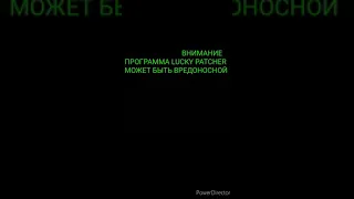 Как взломать игру с помощью лаки патчер