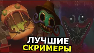 ВСЕ СКРИМЕРЫ Project Playtime! Топ страшных моментов с монстрами