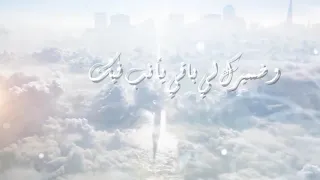 ZEDK -  PARADISE ( الجنة ) Lyrics video