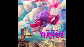 Wish dragon endless sky