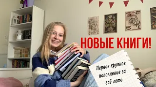 книжные покупки||мне подарили книги