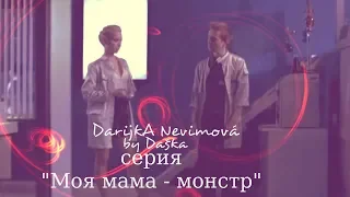 Амелина и Тихонов, сериал "След" (Вырезка из серии "Моя мама - монстр")