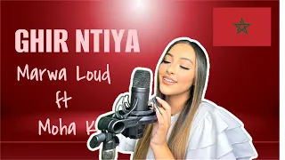 Ghir Ntiya (cover) - MARWA LOUD ft MOHA K