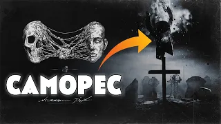 САМОРЕС - ИМБА ИЛИ НЕТ? HUNT SHOWDOWN