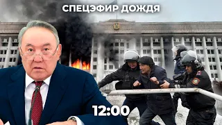 Протесты в Казахстане. Жертвы среди протестующих и силовиков. Россия ввела войска