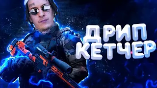 WARFACE ПЕСНЯ  ПОЖЕЛАЙ МНЕ УДАЧИ  ПАРОДИЯ НА Kizaru   Дрип Кетчер