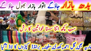 Budh or Sunday Bazar  | Lunda Bazar | SASTA BAZAR | Branded ,Bags Jewellery,Heels@ayeshamairajvlogs