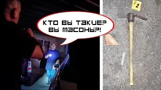 Мексиканский ХАЛК ЗАКИДАЛ полицейских кирпичами и стульями.