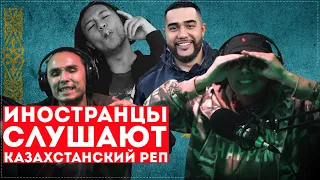 Иностранцы слушают Bonah. Масло черного тмина. Jah Khalib. Реакция иностранцев