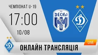 U-19. 1-й тур. ДЕСНА Чернігів - ДИНАМО Київ 1:10. УВЕСЬ МАТЧ