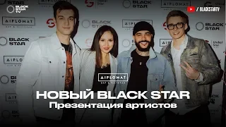 Презентация новых артистов лейбла Black Star (Бар DIPLOMAT)