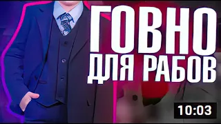 ШКОЛЬНАЯ ФОРМА - ГОВНО ДЛЯ РАБОВ _ Харизматичный Демон