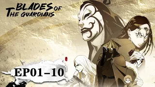 ✨MULTI SUB | Blades of the Guardians EP01 - EP10 Full Version