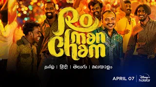 Romancham | Official Trailer| DisneyPlus Hotstar| 07th April