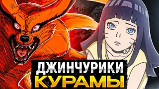 ОФИЦИАЛЬНО - ХИМАВАРИ ДЖИНЧУРИКИ КУРАМЫ!? Обзор 7 главы Боруто Два Синих Вихря! Разбор 88+