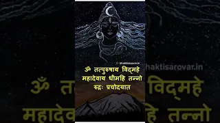 Shiv Gayatri Mantra Meaning in Hindi