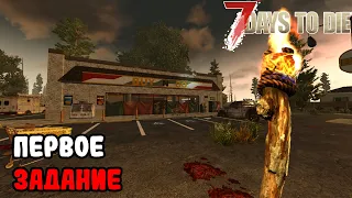 СМЕРТИ НЕ ИЗБЕЖНЫ - 7 Days To Die