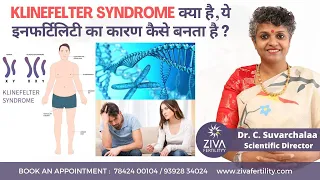 Klinefelter Syndrome क्या है || Klinefelter Syndrome Symptoms, Causes, Treatment || Dr C Suvarchalaa