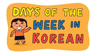 Days of the Week in Korean