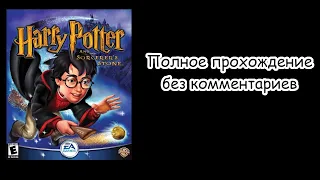 Гарри Поттер и философский камень | Прохождение без комментариев | Потраченный перевод