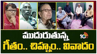 TG State Anthem & Symbol Controversy | ముదురుతున్న గీతం..చిహ్నం..వివాదం | 10TV