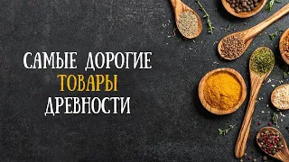 Торговля в древней Иудее