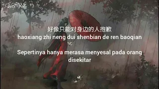 Ai Chen (艾辰) – 他他他 (Ta Ta Ta) (DJAh版) 歌词  lyrics terjemahan Indonesia