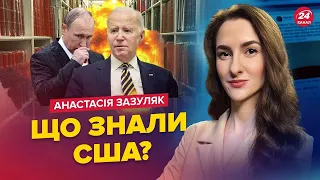 Секретні ДОКУМЕНТИ США щодо РФ / Дилема для БАЙДЕНА