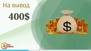 #Riches company/ Презентация основной программы на узбекском языке