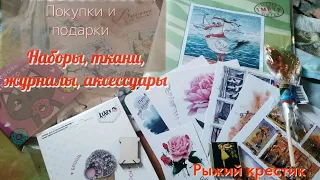 🌷Покупки и подарки/ Всё что вспомнила за пол года/ Схемы, наборы, журналы/ Вышивка крестом 🌷